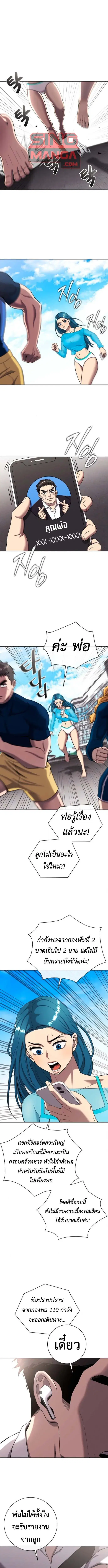 The Dark Mage’s Return to Enlistment ตอนที่ 64 หน้า 1