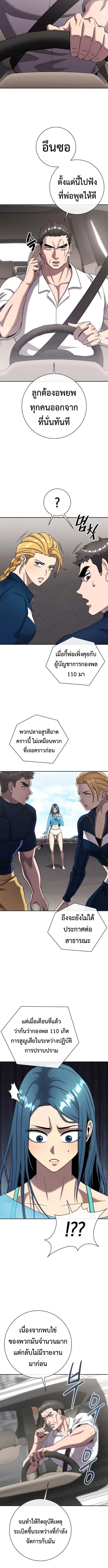 The Dark Mage’s Return to Enlistment ตอนที่ 64 หน้า 2