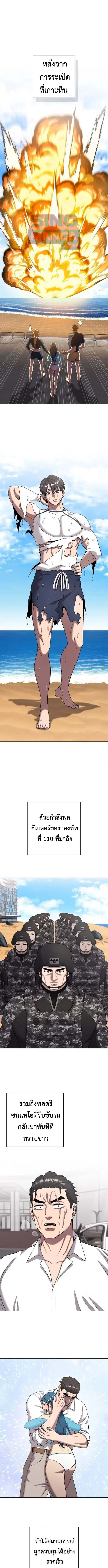 The Dark Mage’s Return to Enlistment ตอนที่ 65 หน้า 1