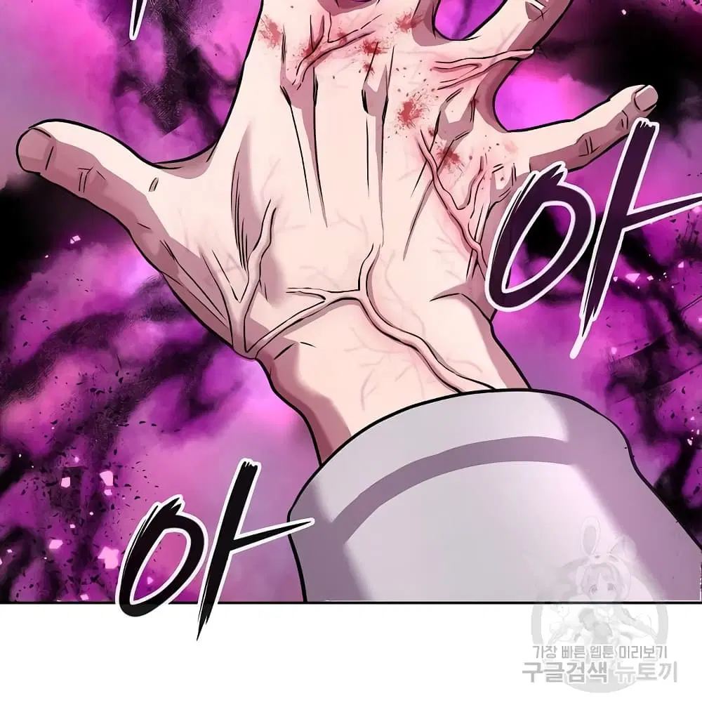 The Dark Mage’s Return to Enlistment ตอนที่ 7 หน้า 2