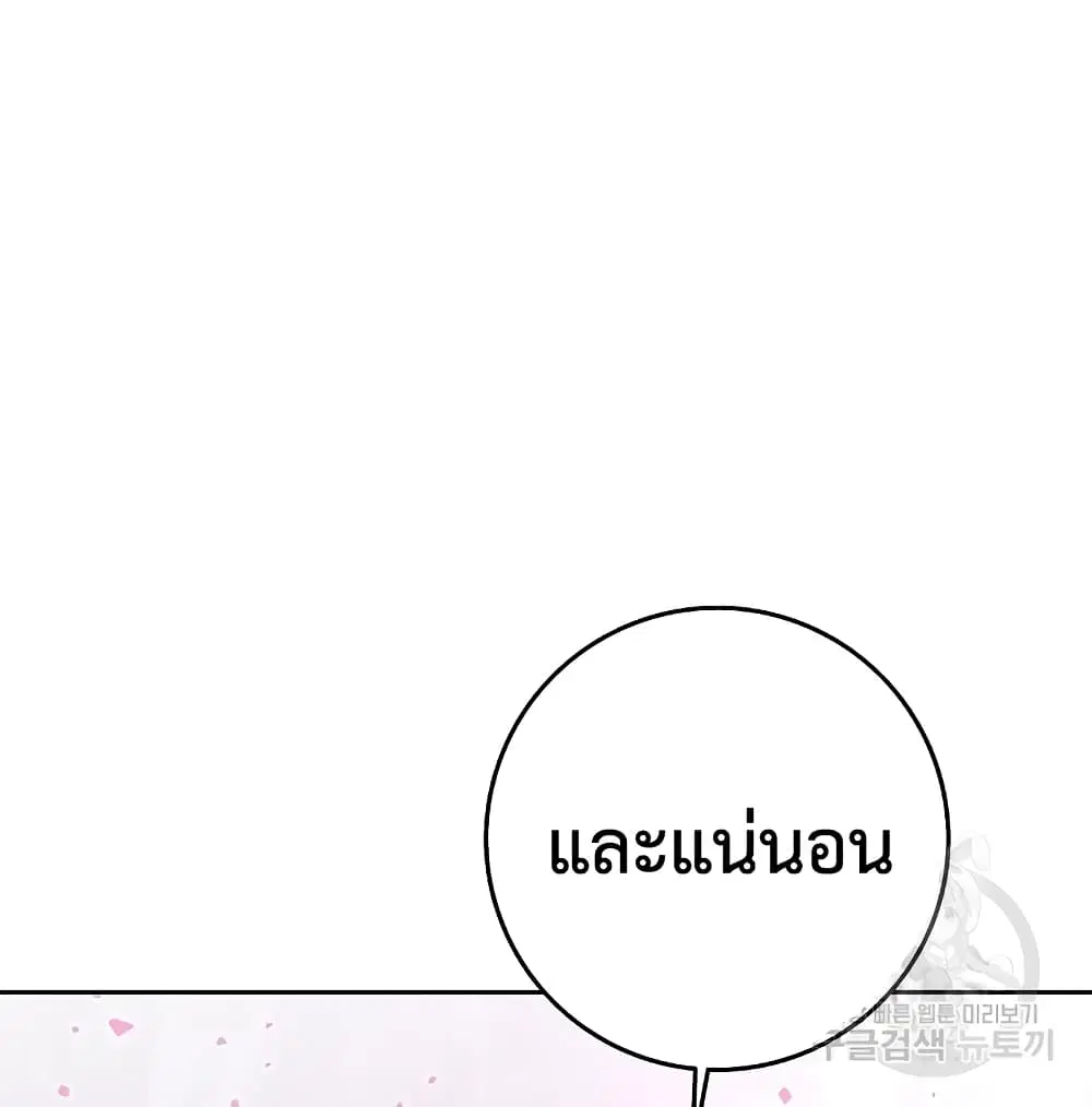 The Dark Mage’s Return to Enlistment ตอนที่ 7 หน้า 3