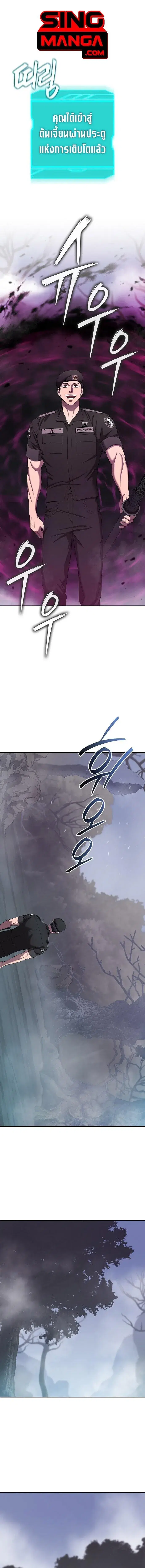 The Dark Mage’s Return to Enlistment ตอนที่ 73 หน้า 1