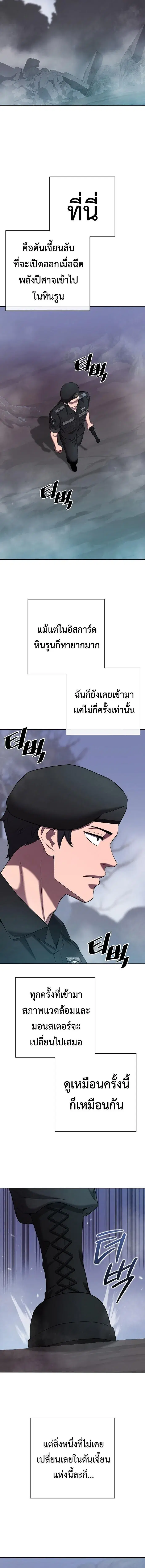The Dark Mage’s Return to Enlistment ตอนที่ 73 หน้า 2