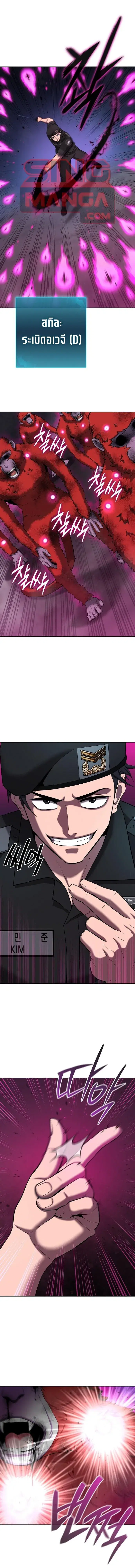 The Dark Mage’s Return to Enlistment ตอนที่ 74 หน้า 1