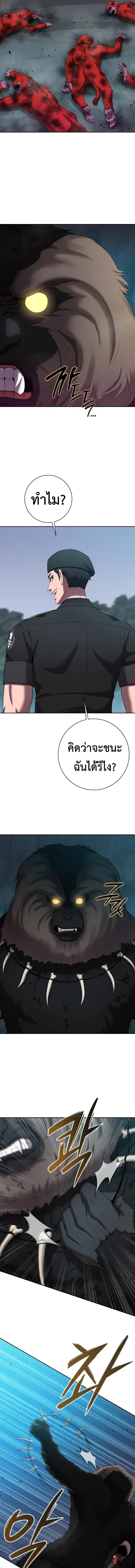 The Dark Mage’s Return to Enlistment ตอนที่ 74 หน้า 3