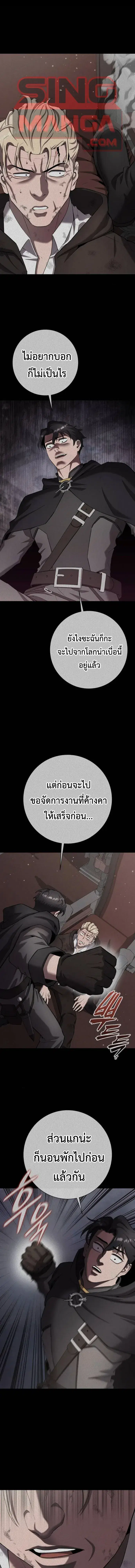 The Dark Mage’s Return to Enlistment ตอนที่ 75 หน้า 1