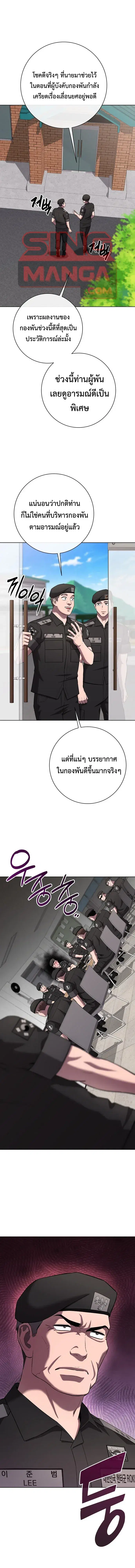 The Dark Mage’s Return to Enlistment ตอนที่ 77 หน้า 1
