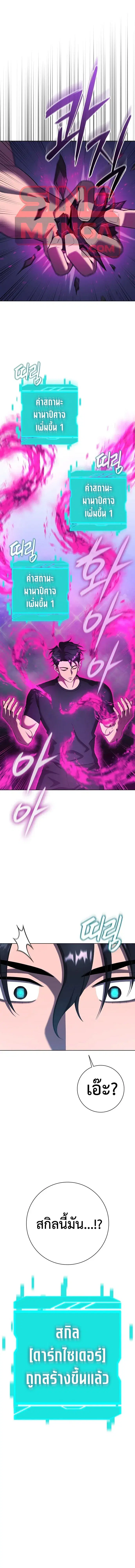 The Dark Mage’s Return to Enlistment ตอนที่ 78 หน้า 1
