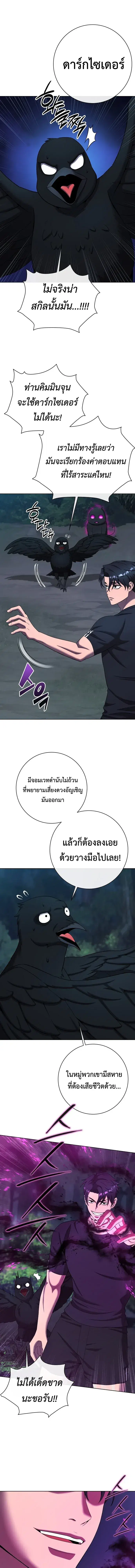 The Dark Mage’s Return to Enlistment ตอนที่ 78 หน้า 3