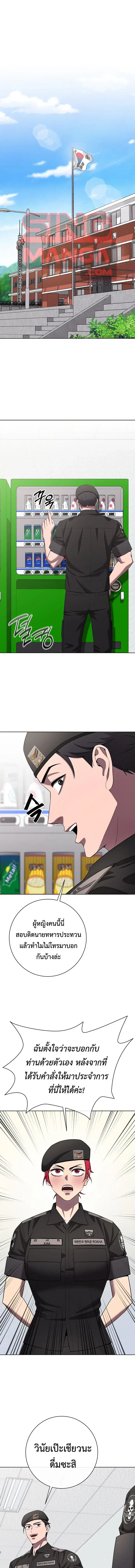 The Dark Mage’s Return to Enlistment ตอนที่ 79 หน้า 1