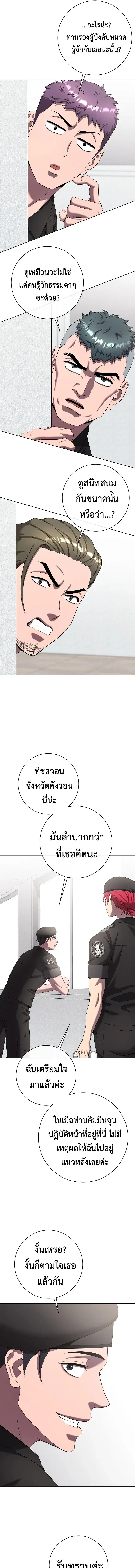 The Dark Mage’s Return to Enlistment ตอนที่ 79 หน้า 3