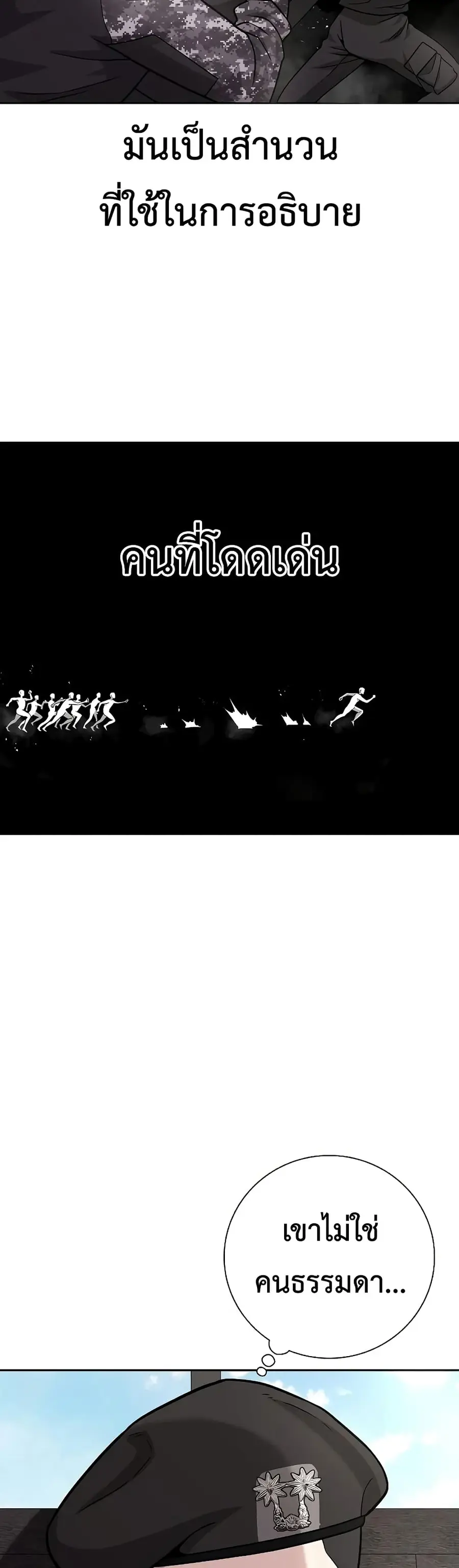 The Dark Mage’s Return to Enlistment ตอนที่ 8 หน้า 2