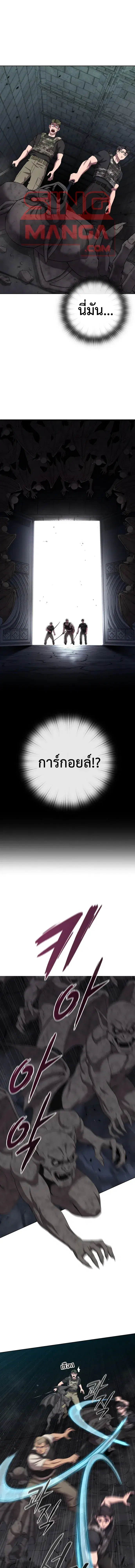 The Dark Mage’s Return to Enlistment ตอนที่ 80 หน้า 1