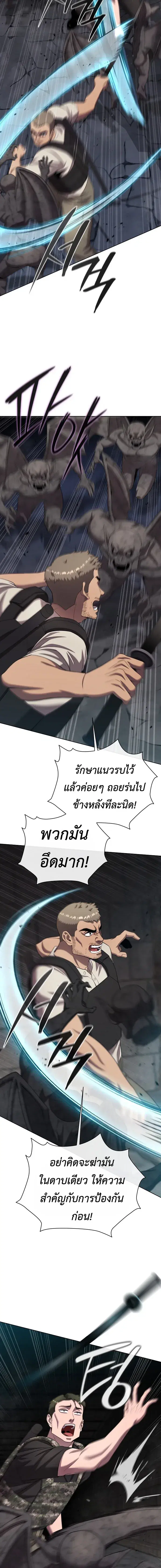The Dark Mage’s Return to Enlistment ตอนที่ 80 หน้า 2