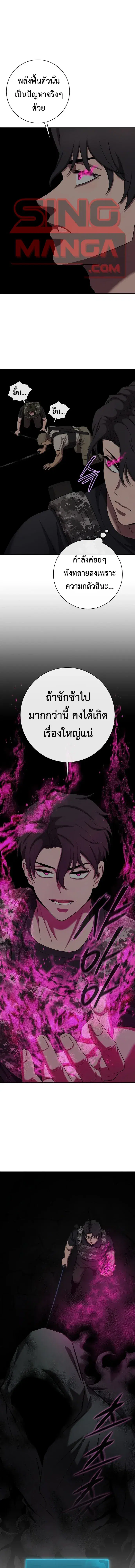 The Dark Mage’s Return to Enlistment ตอนที่ 81 หน้า 1
