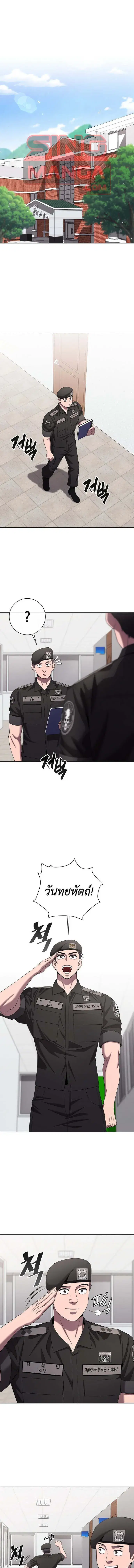 The Dark Mage’s Return to Enlistment ตอนที่ 82 หน้า 1