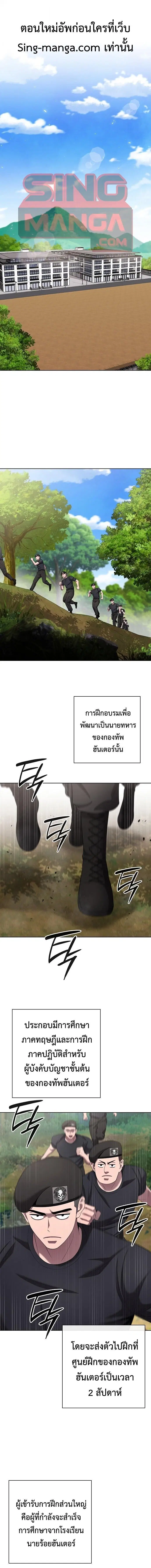 The Dark Mage’s Return to Enlistment ตอนที่ 83 หน้า 1