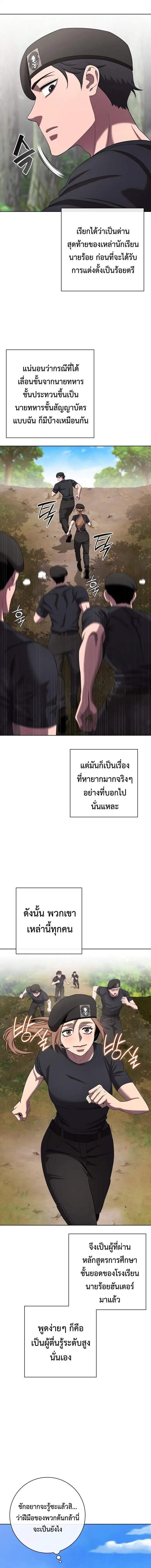 The Dark Mage’s Return to Enlistment ตอนที่ 83 หน้า 2