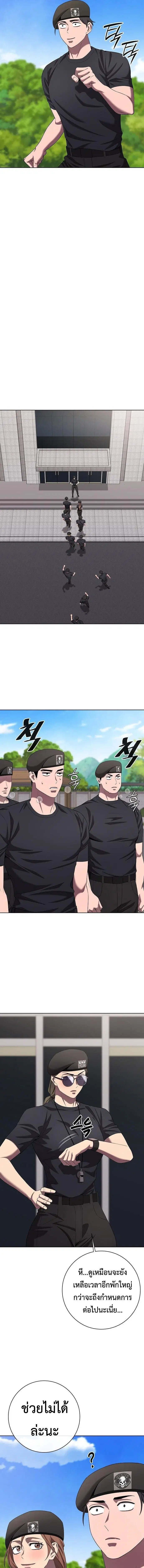 The Dark Mage’s Return to Enlistment ตอนที่ 83 หน้า 3