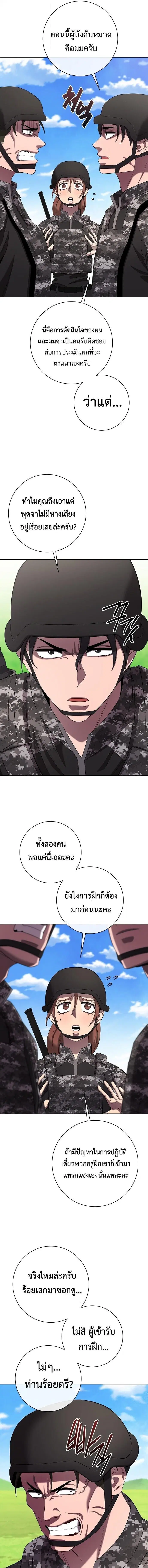 The Dark Mage’s Return to Enlistment ตอนที่ 84 หน้า 2