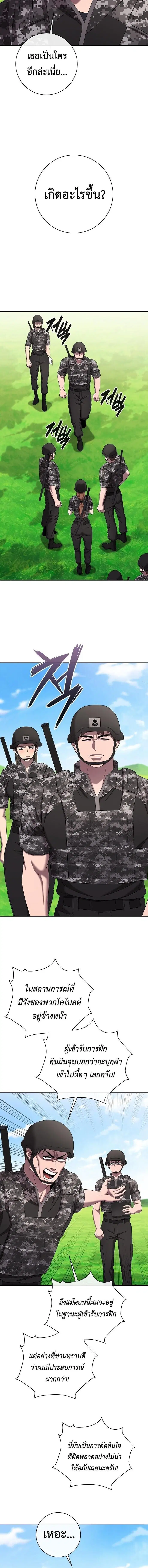 The Dark Mage’s Return to Enlistment ตอนที่ 84 หน้า 3