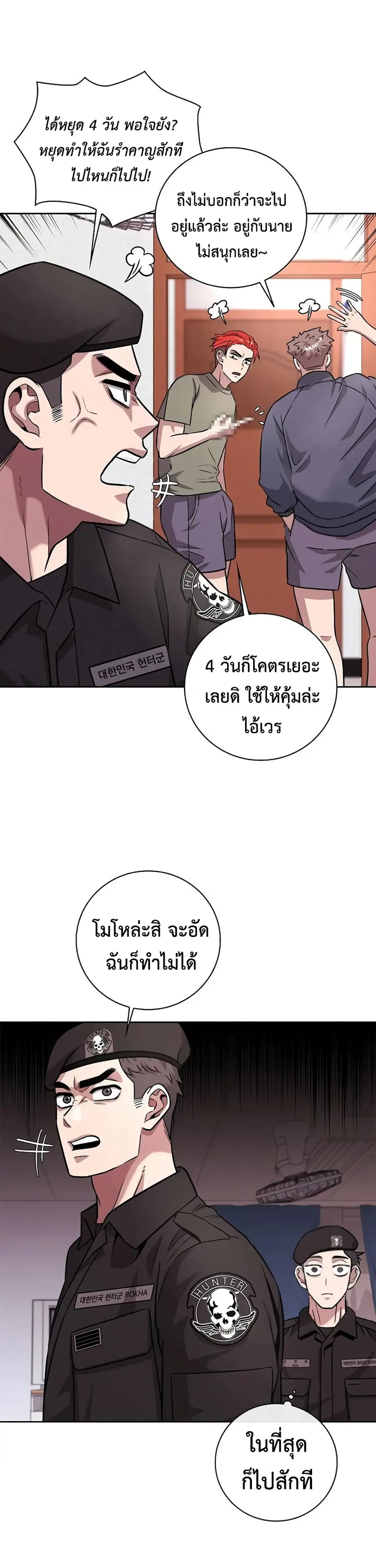 The Dark Mage’s Return to Enlistment ตอนที่ 9 หน้า 2