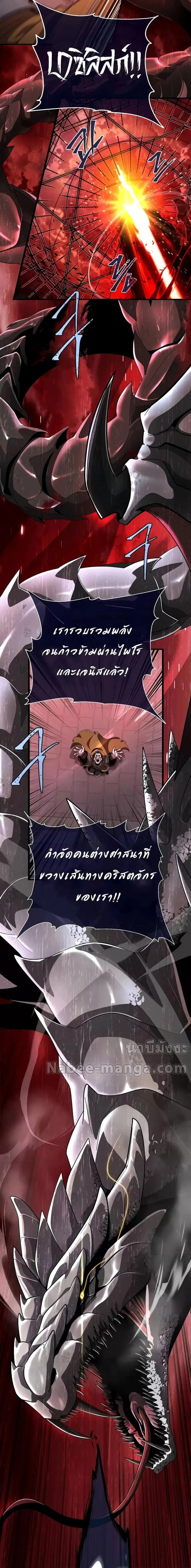 The Dark Magician Transmigrates After 66,666 Years ตอนที่ 106 หน้า 3
