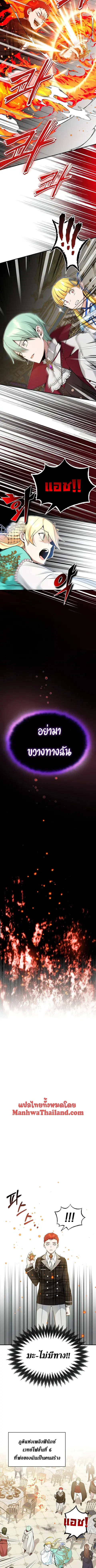 The Dark Magician Transmigrates After 66,666 Years ตอนที่ 12 หน้า 3