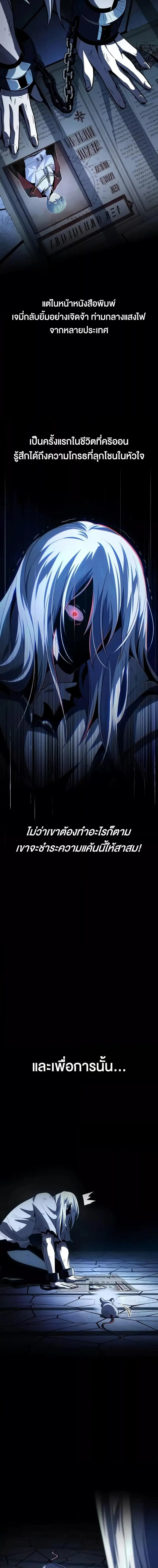The Dark Magician Transmigrates After 66,666 Years ตอนที่ 141 หน้า 3