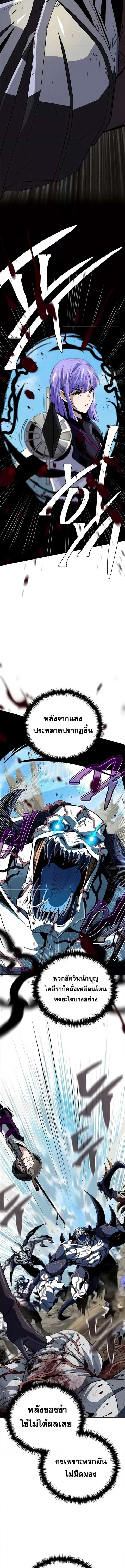 The Dark Magician Transmigrates After 66,666 Years ตอนที่ 143 หน้า 3