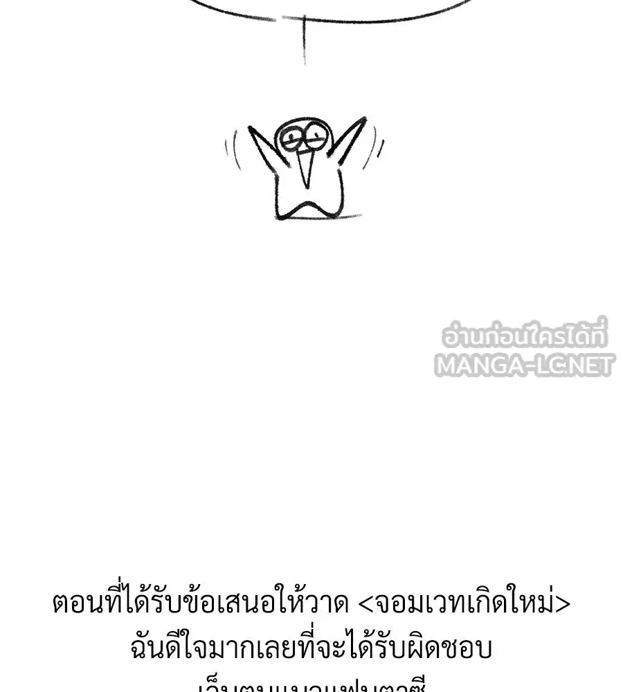 The Dark Magician Transmigrates After 66,666 Years ตอนที่ 153.5 หน้า 3