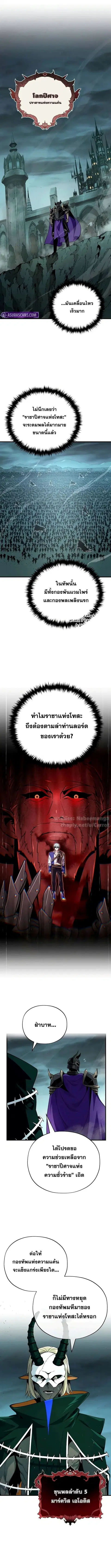 The Dark Magician Transmigrates After 66,666 Years ตอนที่ 154 หน้า 1
