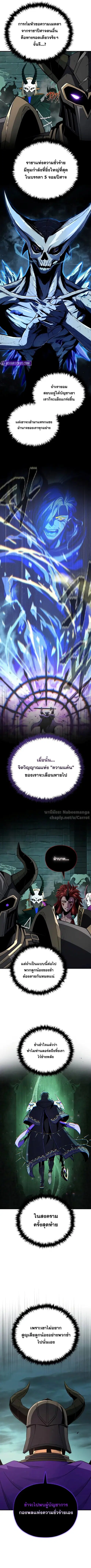 The Dark Magician Transmigrates After 66,666 Years ตอนที่ 154 หน้า 2