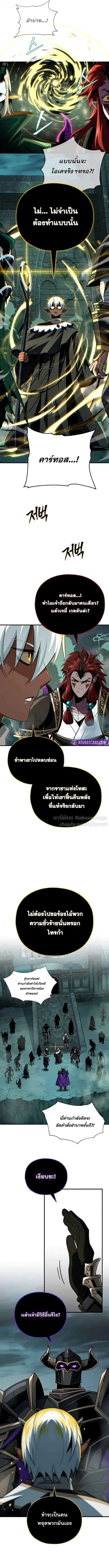 The Dark Magician Transmigrates After 66,666 Years ตอนที่ 154 หน้า 3