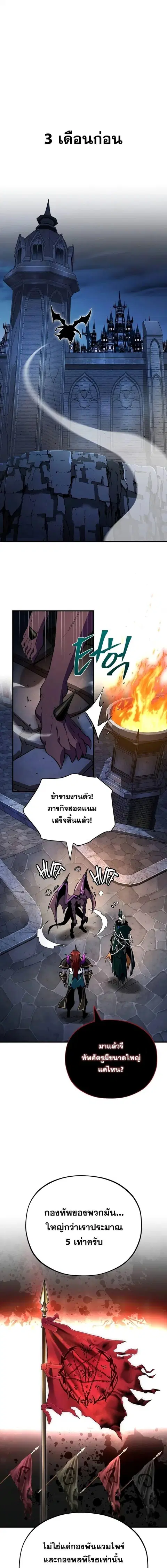 The Dark Magician Transmigrates After 66,666 Years ตอนที่ 155 หน้า 1