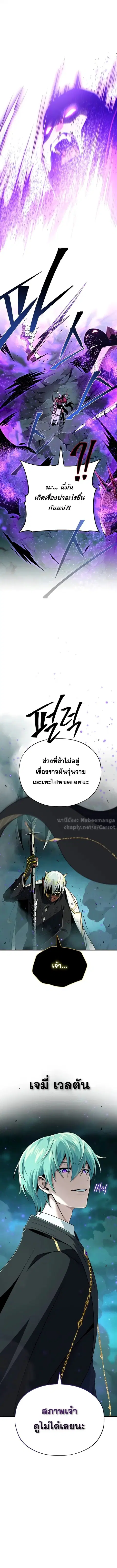 The Dark Magician Transmigrates After 66,666 Years ตอนที่ 157 หน้า 1