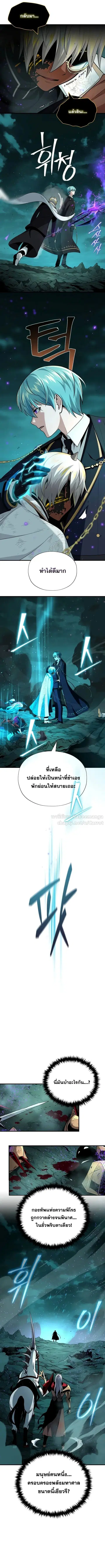 The Dark Magician Transmigrates After 66,666 Years ตอนที่ 157 หน้า 2