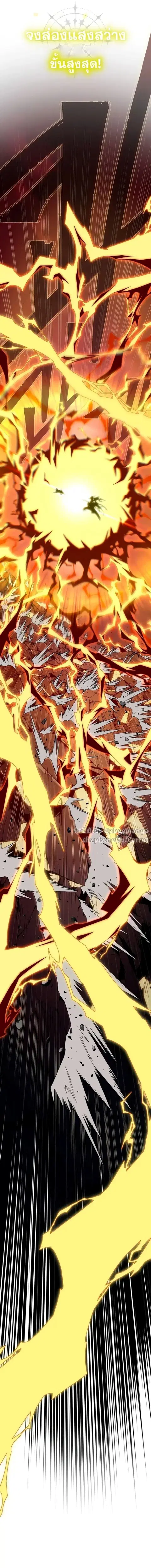 The Dark Magician Transmigrates After 66,666 Years ตอนที่ 158 หน้า 2