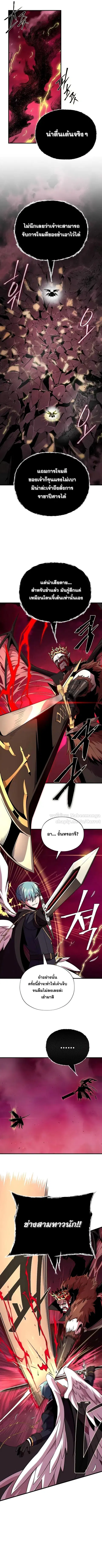The Dark Magician Transmigrates After 66,666 Years ตอนที่ 158 หน้า 3