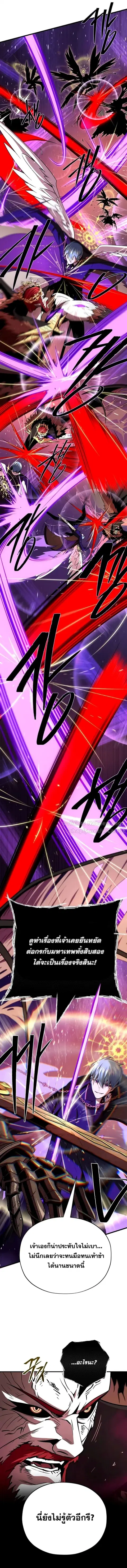 The Dark Magician Transmigrates After 66,666 Years ตอนที่ 159 หน้า 2