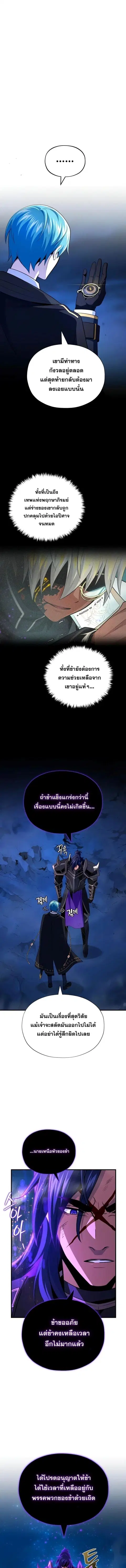 The Dark Magician Transmigrates After 66,666 Years ตอนที่ 160 หน้า 1