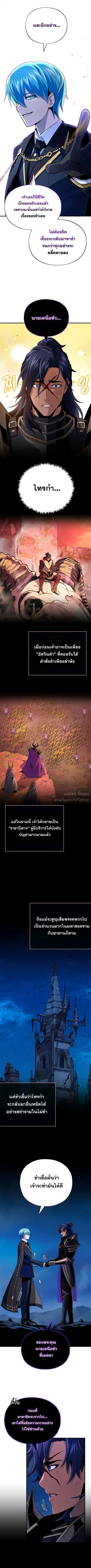 The Dark Magician Transmigrates After 66,666 Years ตอนที่ 160 หน้า 3
