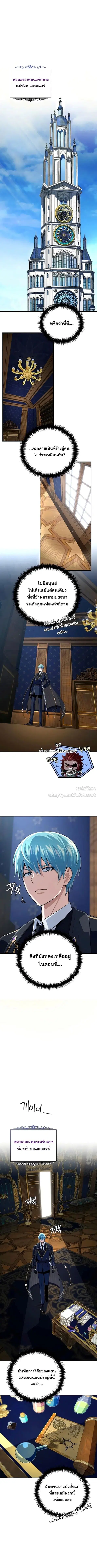 The Dark Magician Transmigrates After 66,666 Years ตอนที่ 161 หน้า 1