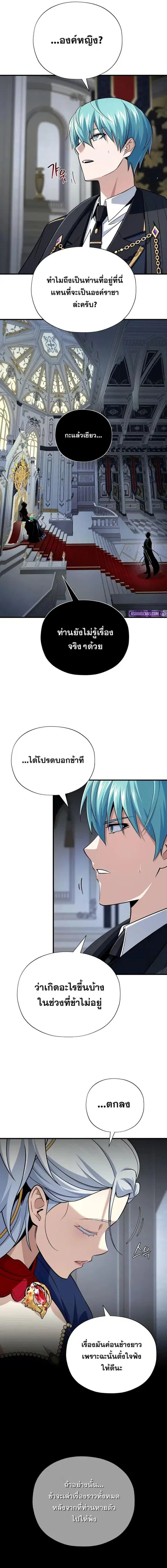 The Dark Magician Transmigrates After 66,666 Years ตอนที่ 162 หน้า 1