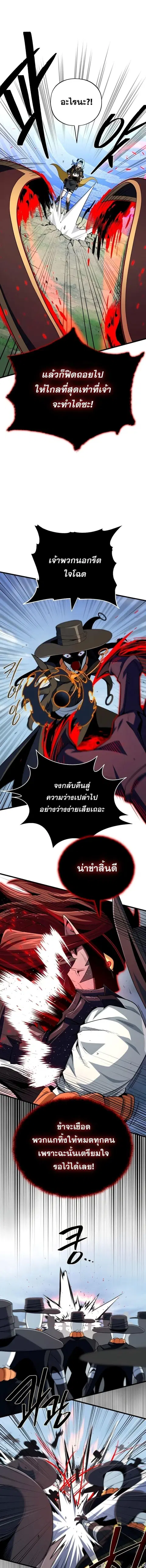 The Dark Magician Transmigrates After 66,666 Years ตอนที่ 164 หน้า 1