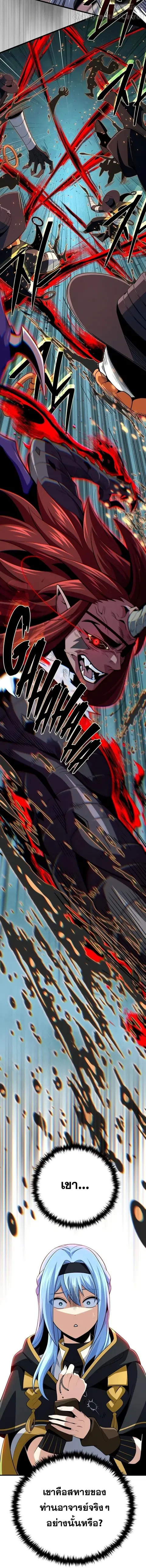 The Dark Magician Transmigrates After 66,666 Years ตอนที่ 164 หน้า 2