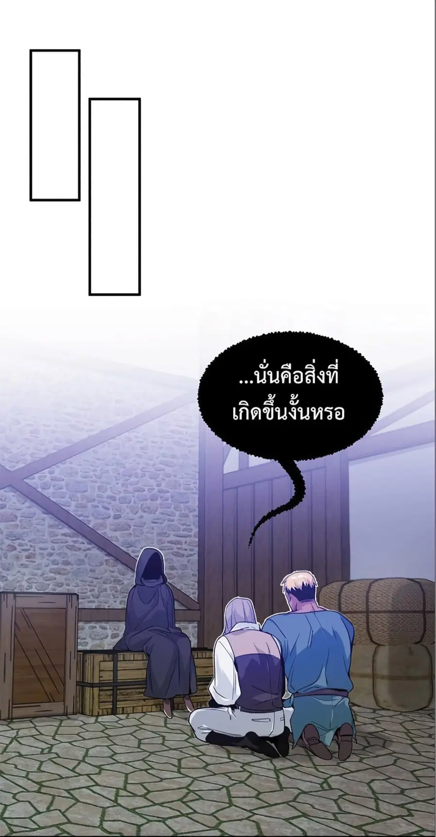 The Dark Magician Transmigrates After 66,666 Years ตอนที่ 4 หน้า 1