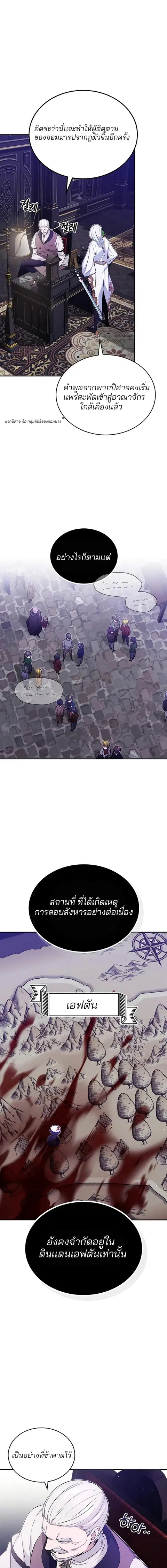The Dark Magician Transmigrates After 66,666 Years ตอนที่ 42 หน้า 1