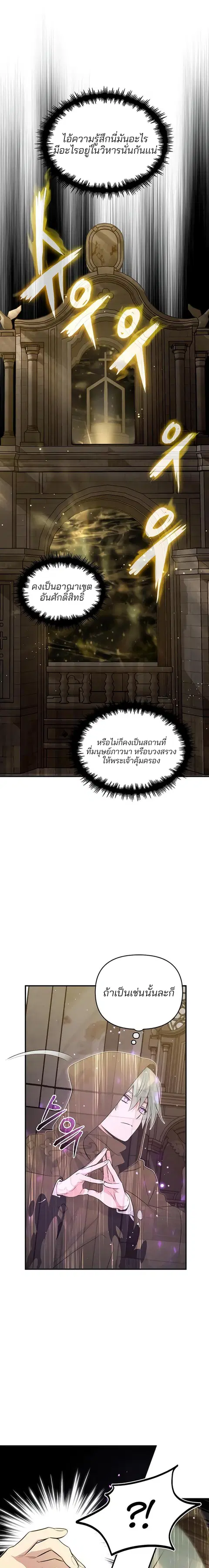 The Dark Magician Transmigrates After 66,666 Years ตอนที่ 43 หน้า 1
