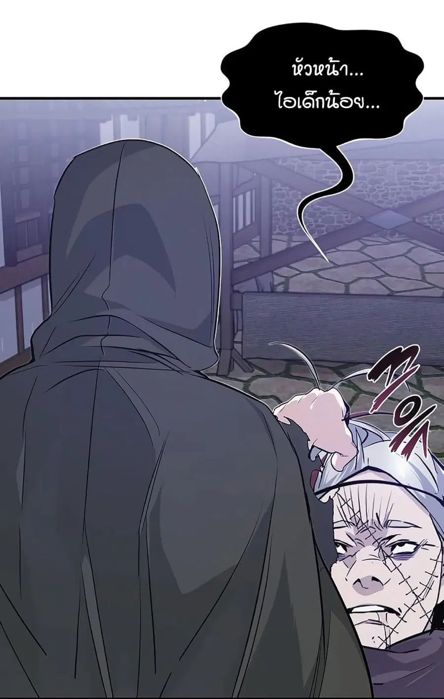 The Dark Magician Transmigrates After 66,666 Years ตอนที่ 5 หน้า 2